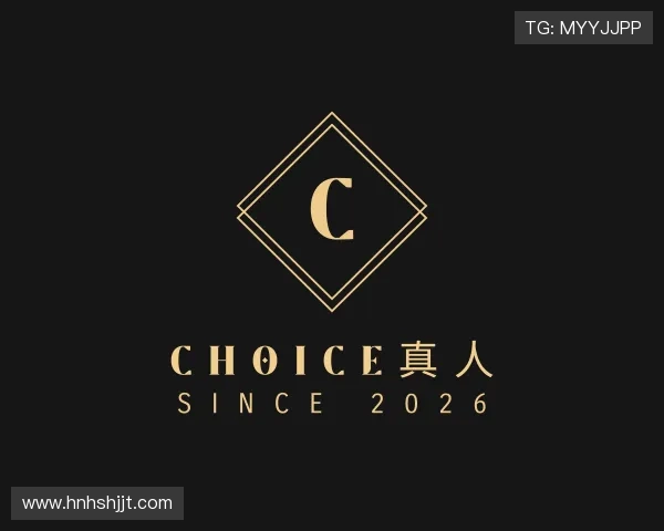 关于CHOICE真人